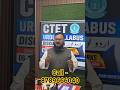 CTET 2026 #urdupedagogy #urdusyllabus #aftabsir #teachextra