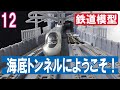 【Nゲージ 鉄道模型】新関門トンネル フルスクラッチ 徹底レビュー - Full Scratch Build of Shin-Kanmon Tunnel