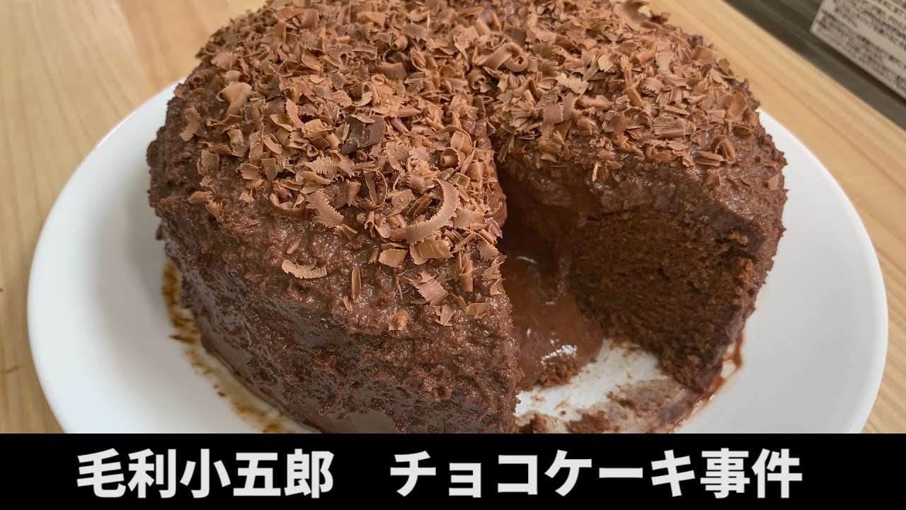 2ヶ月間眠っていた毛利小五郎の声に似すぎる男がチョコレートケーキを作った Youtube
