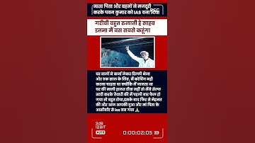 UPSC topper Pawan Kumar/ UPSC #shorts #upsc #ias #motivation #upscmotivation #trending #viral