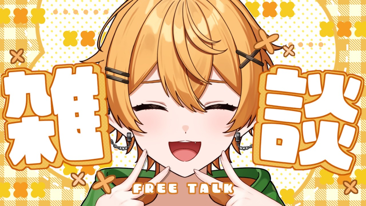 10/12【雑談】10月なのに蚊に刺された/コンビニスイーツの話/アウトドアになりたい |コメントいっぱい読むよ🐈元気なVtuberとお話ししよ!【個人勢Vtuber/ちゃろもち】