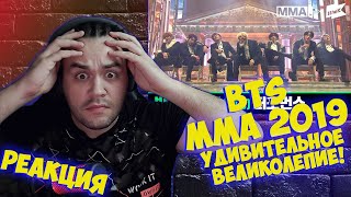 Реакция на [MMA 2019] 방탄소년단(BTS) | Full Live Performance I Reaction