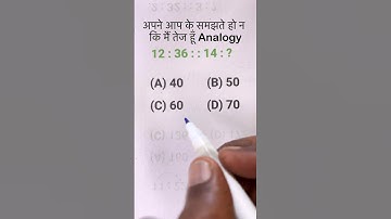 SSC GD Analogy Questions || Reasoning Analogy Questions || Reasoning Analogy, Analogy Questions 2024