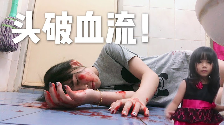 玩過頭了..頭破血流！表妹看到會救我嗎？ - 天天要聞