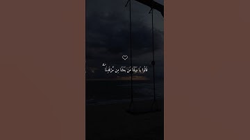 تلاوة خاشعة للشيخ #ماهر_المعيقلي #قران #قران_شاشة_سوداء #قران_كريم