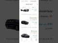 تطبيق للتأجير سيارات اسمه تلقاني