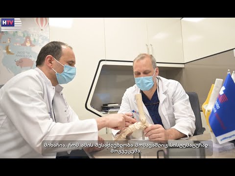#AHT გერმანელი ბავშვთა ორთოპედის - მარკ სინკლერის ვიზიტი „ამერიკულ ჰოსპიტალ თბილისში“