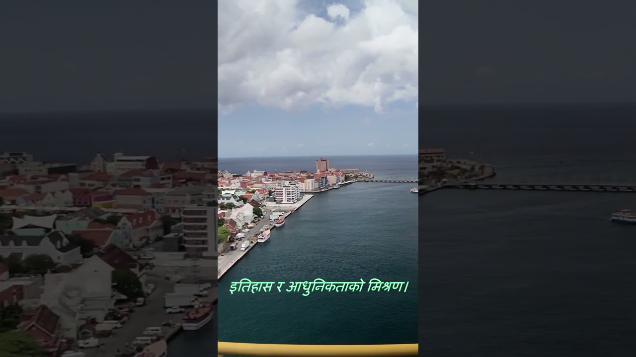 Curaçao भ्रमणमा हामी - Tropical Paradise Awaits #shorts #cruisetour #carnivalhorizon #nepalivlogger