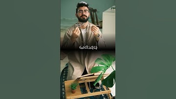 الحمد لله الذي أنـزل على عبده الكتاب ولم يجعل له عوجا | الآية 1 من سورة الكهف 😌🎧