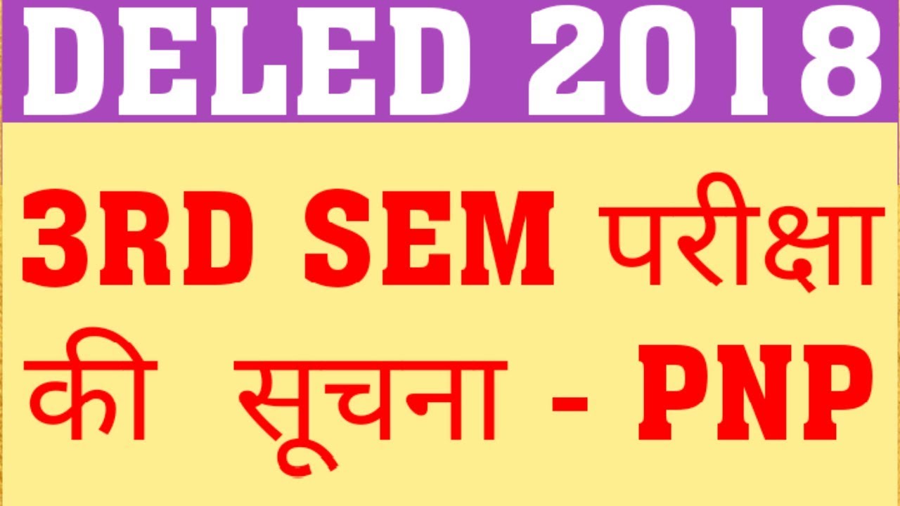 DELED 2018 3RD SEM EXAM | DELED 2019 1ST SEM EXAM | DELED 2018 THIRD SEM PAPER
