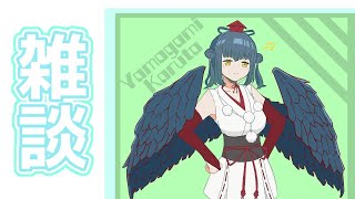 【雑談】コンタクトはずれそう【にじさんじ/山神カルタ】