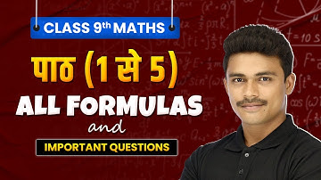 Class 9 Maths: सभी सूत्र और महत्वपूर्ण प्रश्न from Chapters 1 to 5 #magnetbrainshindi