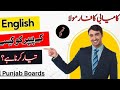 How to prepare a english  9th class  amir shahzad