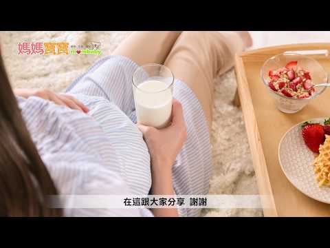 懷孕Q&A．孕期營養補充品｜媽媽寶寶MOM TV