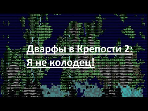 Vídeo: Podcast S2E11: Jogos De Prisão, Dwarf Fortress E O Problema Com Shenmue 3