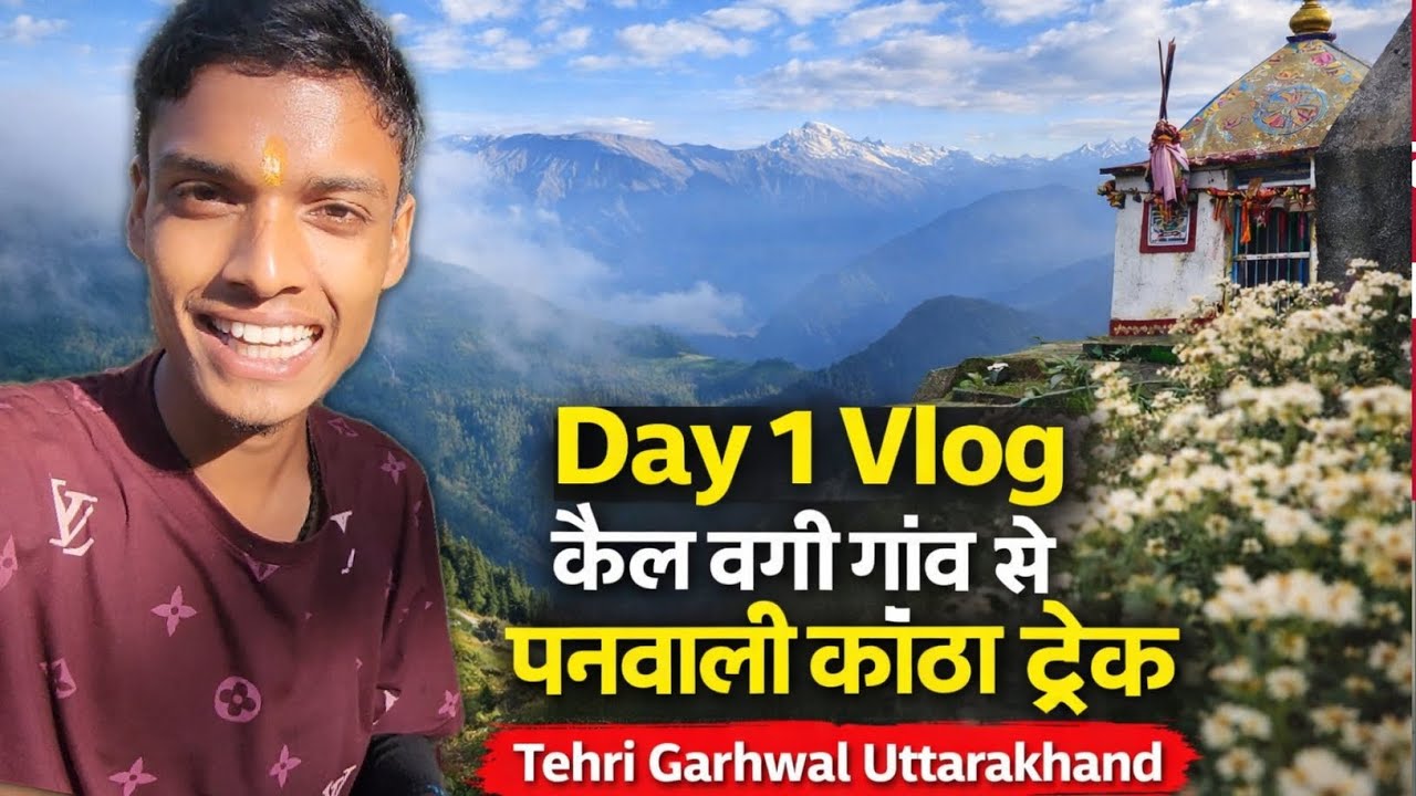 कैलबगी गाँव से पनवाली कांठा ट्रेक | Panwali Kantha trek || Tehri Garhwal 