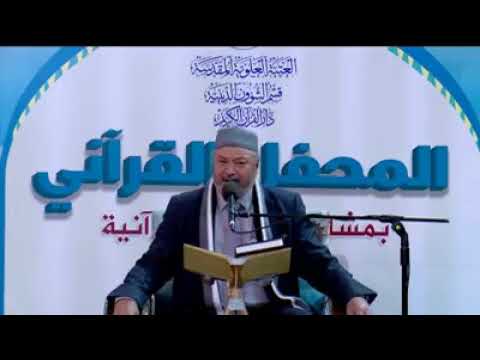 Amer Al Kazemi Quran - amenerrasulu