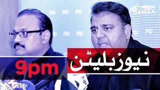 Samaa Bulletin - 9PM - 16 November 2019