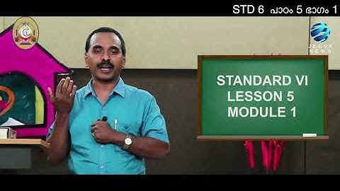 Mane Nobiscum I Cate. Class I STD 6 I Les. 5 I M. 1 I മതബോധനം I ക്ലാസ് 6 I പാഠം 5 I ഭാഗം 1Jeeva News