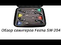 Обзор набора электронных свингеров Feima SW-204