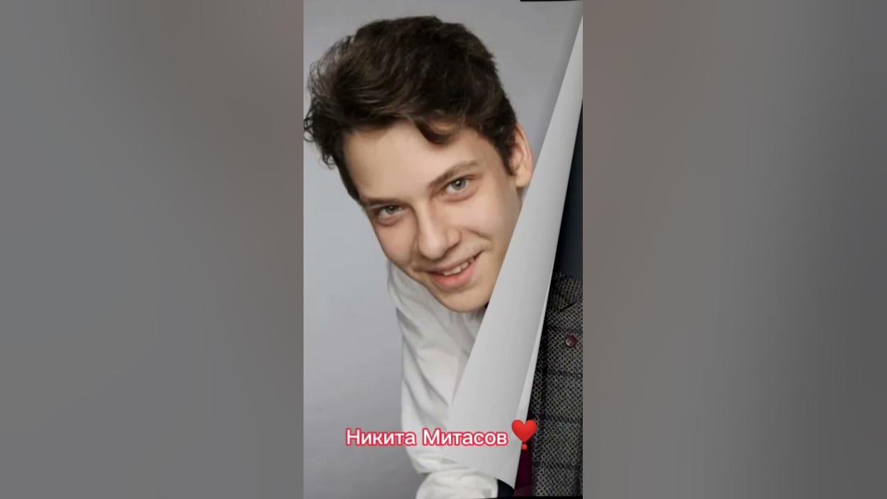 Никита митасов картинки Happy-laser.ru
