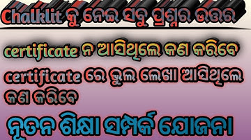 how to get certificate from chalklit and correction