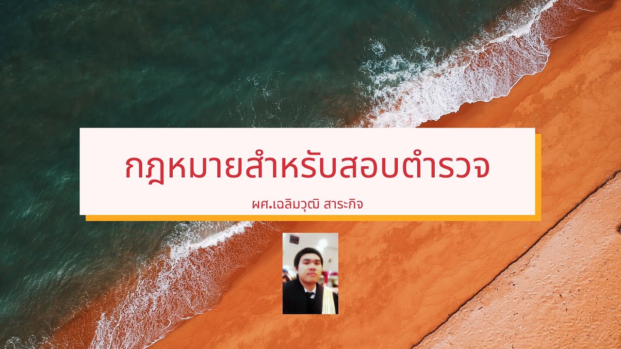 ความผิดซึ่งหน้า