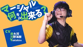 【VALORANT】お願いmeteor！[マーシャル何キルできる？]