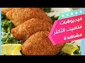 تسلم الأيادي - كبة الدجاج