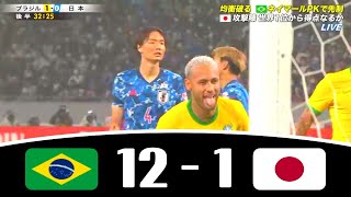 Neymar destroying Japan for 10 years - Brazil 12 vs 1 Japan highlights