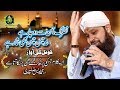 Nazar ek chaman se do char hai  noor ki barsaat  new naat 2020 owais raza qadri  alnoor media