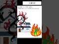 【都市伝説】火竜そば #Shorts