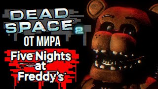 Обзор Five Nights at Freddy's 2