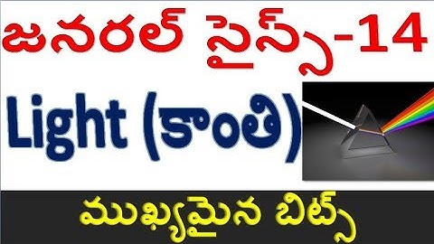Physics (Light) - 2  in GS Important Bits for all exams special,  must watch now by  SRINIVAS Mech