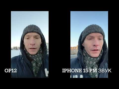 Видео: ONEPLUS 12 - ТЕСТ ФРОНТАЛКИ / ЗВУК / 4К 30 FPS / ONEPLUS 12 vs IPHONE 15 PRO MAX