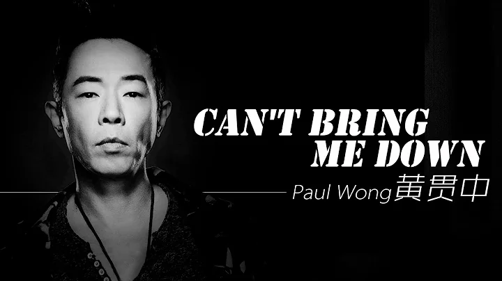 Paul Wong  - Can't Bring Me DownCantonese Jyutping...