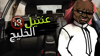 يوميات مصري مغترب #2