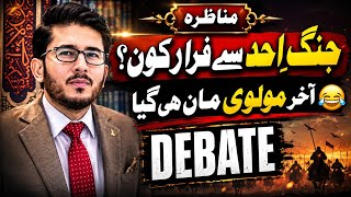 DEBATE | Jung e Uhad Se Bhaagne Wale Kaun | Hassan Allahyari Vs Sunni Molvi 