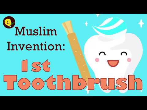 וִידֵאוֹ: מי המציא את מברשת השיניים המוסלמית?
