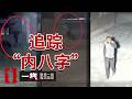《一线》双尸命案！老板娘殒命床榻 老板尸藏废品堆 血案真相直指婚外情仇？20260623