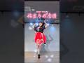 【踊ってみた】始まりの合図/SWEET STEADY