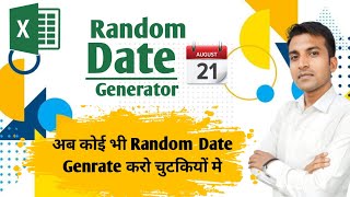 Random date generator in excel | Randbetween Formula | Raj Computers | Raj sir
