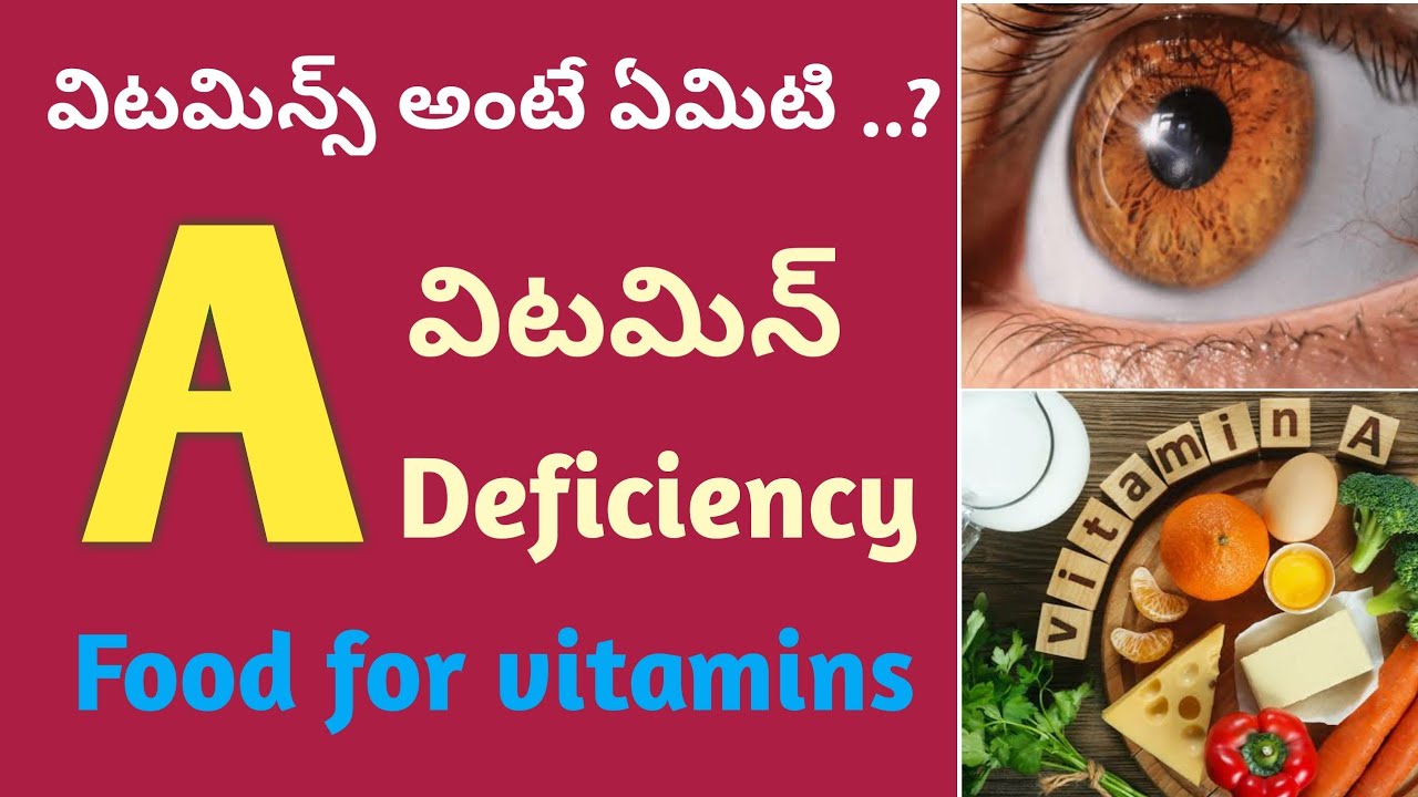 Vitamin deficiency treatment in allopathic in Telugu. Skin. eye