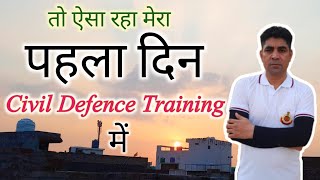 सिविल डिफेन्स ट्रेनिंग पहला दिन | My First Day in CIVIL Defence Training | Delhi Civil Defence Vlog screenshot 2