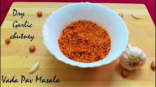Vada Pav Masala / Dry Garlic Chutney / Vada Pav Chutney / Vada Pao Chutney /  वडा पाव चटणी