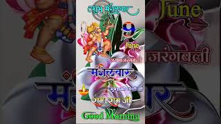 जय बजरंगबली #shorts #video #trending #virals #reels #bhakti #status
