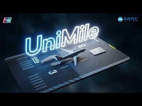 [우리카드] 해외여행 필수템 등장! LCC 통합 포인트 카드, 우리카드 UniMile