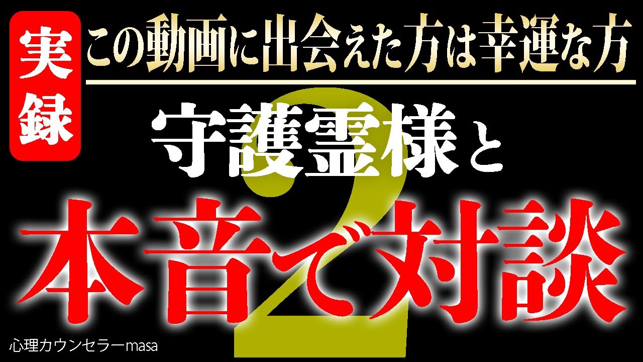 守護霊様が強力にサポートしてくれるようになる7つの方法！