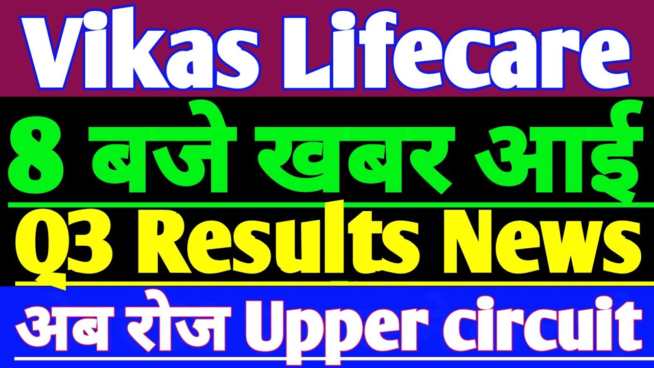 Vikas Lifecare latest news | Vikas Lifecare today news | Vikas Lifecare Q3 Result 2026