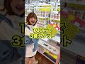 フックのラーメンクレーンゲームに挑戦！